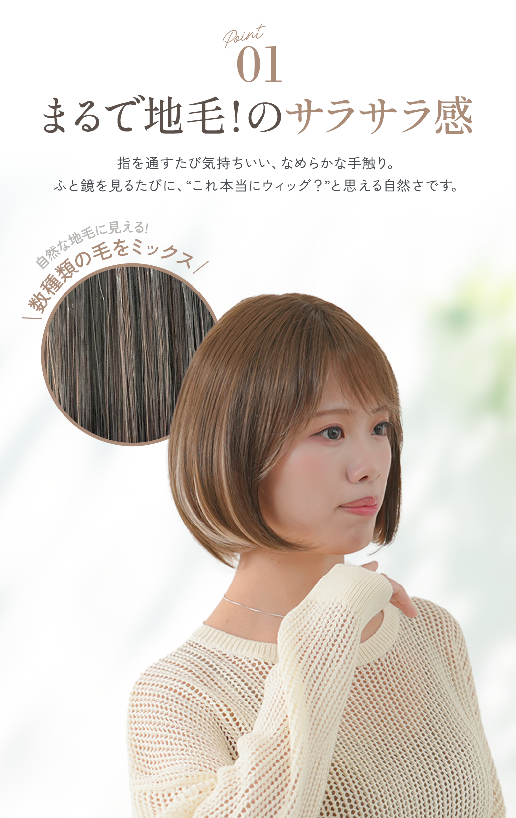 アリシアインナーボブ