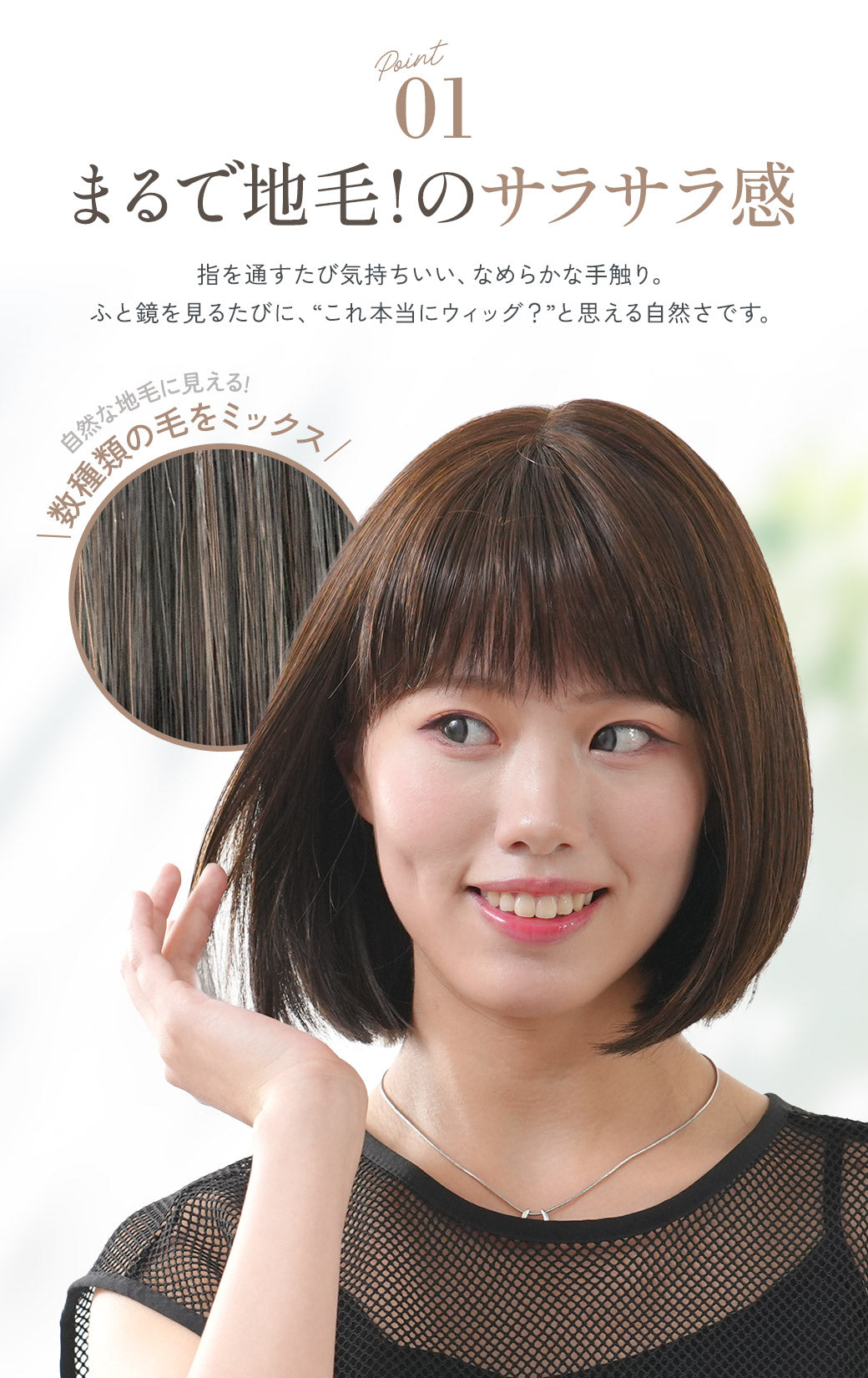 ルルナチュラルボブ
