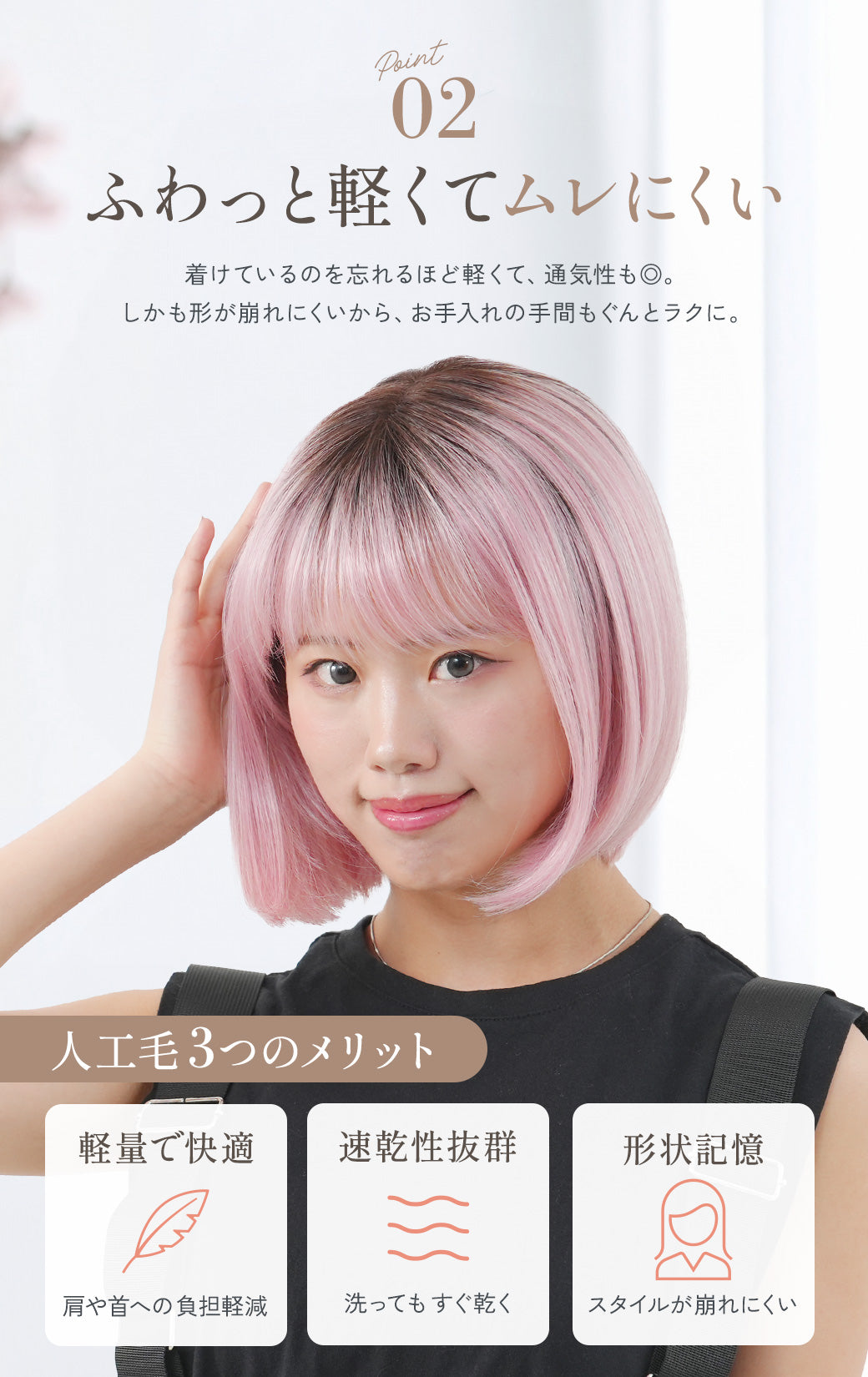 ルルナチュラルボブ