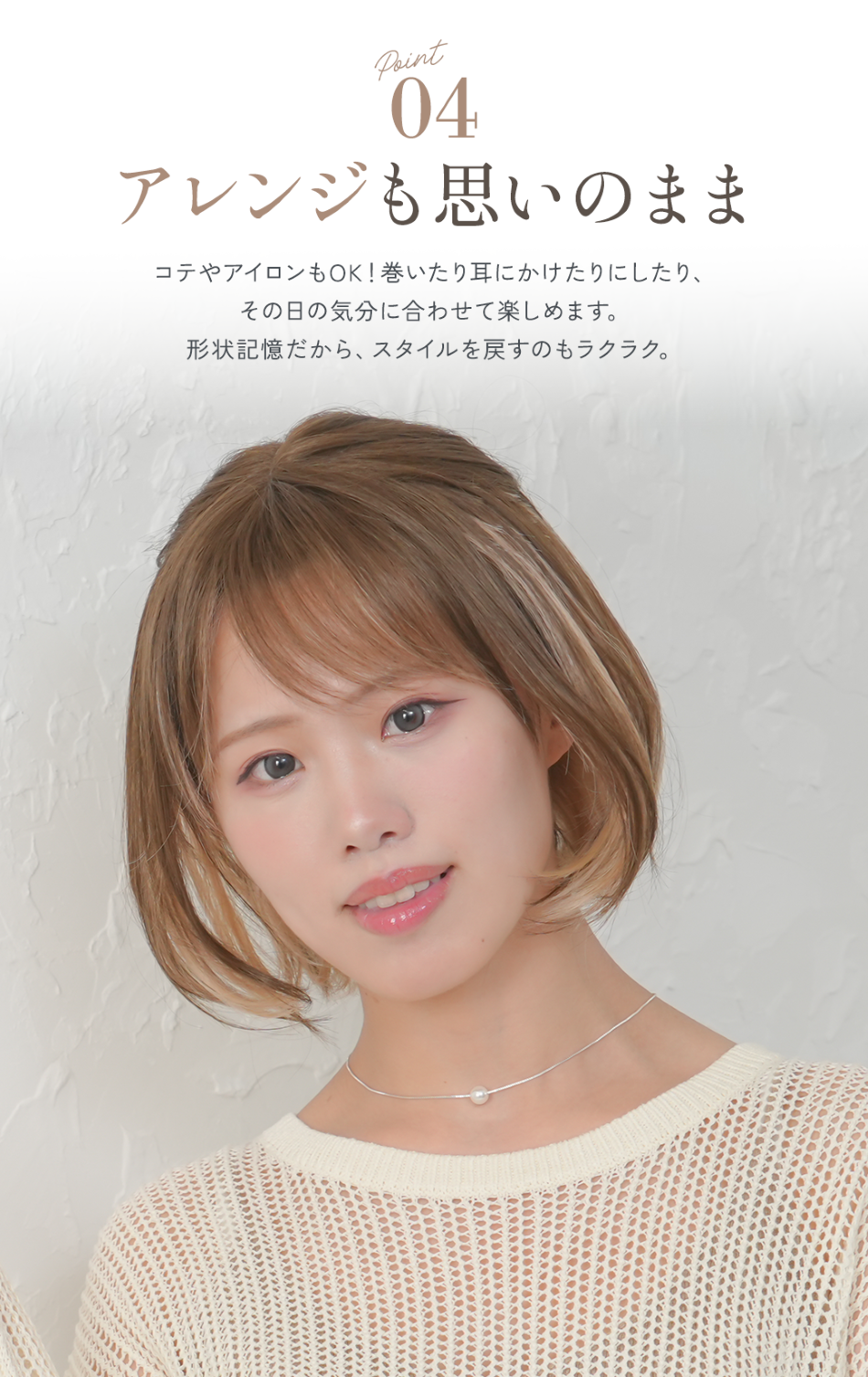 アリシアインナーボブ