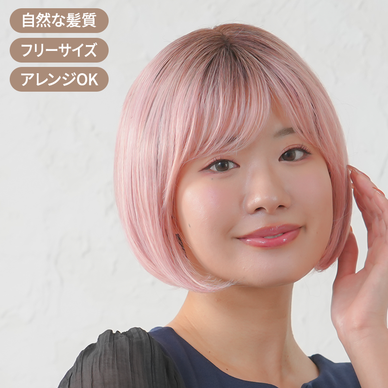 アンベリール　ウィッグ　ショートボブ　訳あり アリシアショートボブ フルウィッグ ショート – 自然で高品質な