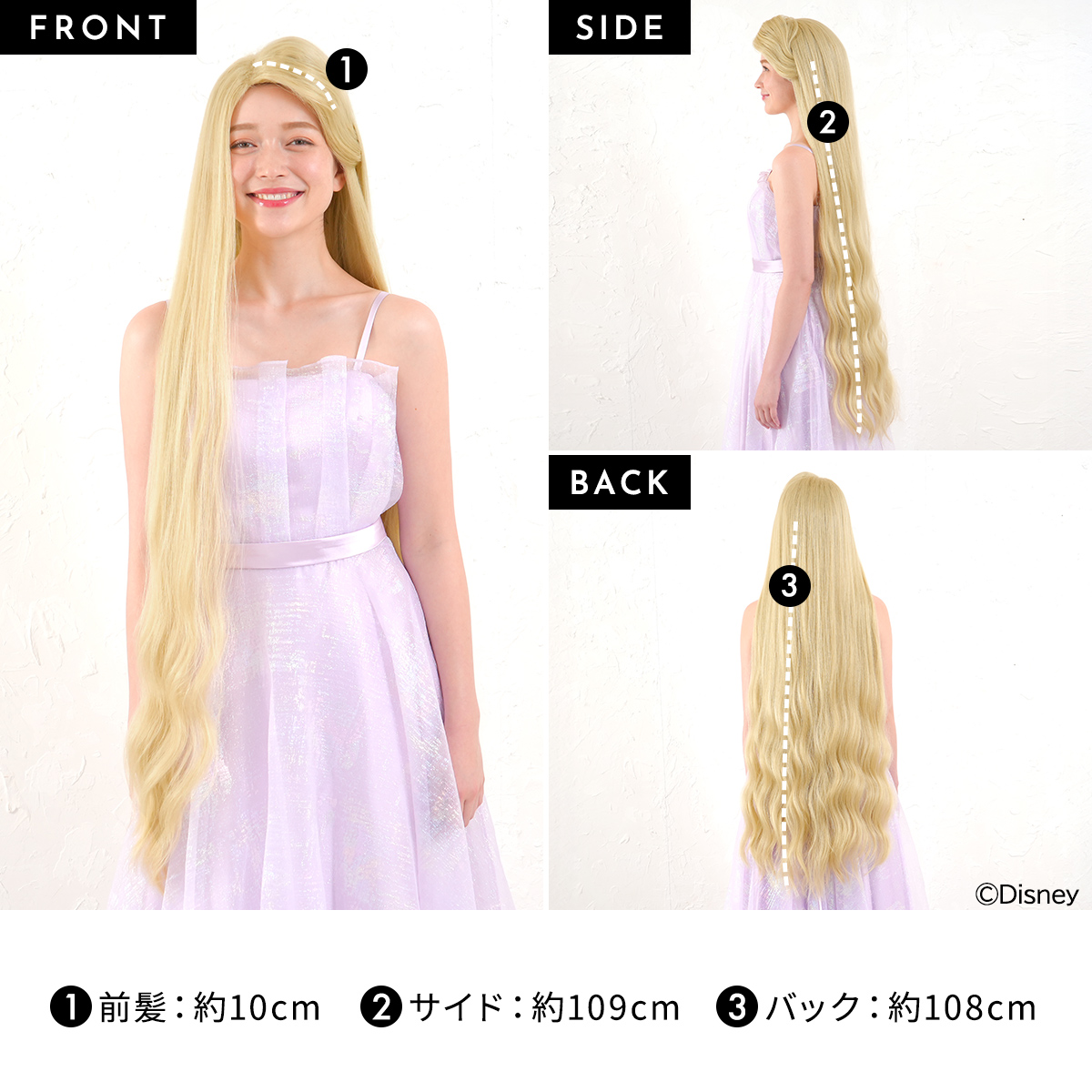 塔の上のラプンツェル　ウィッグ Disney】塔の上のラプンツェル（ラプンツェル/Rapunzel