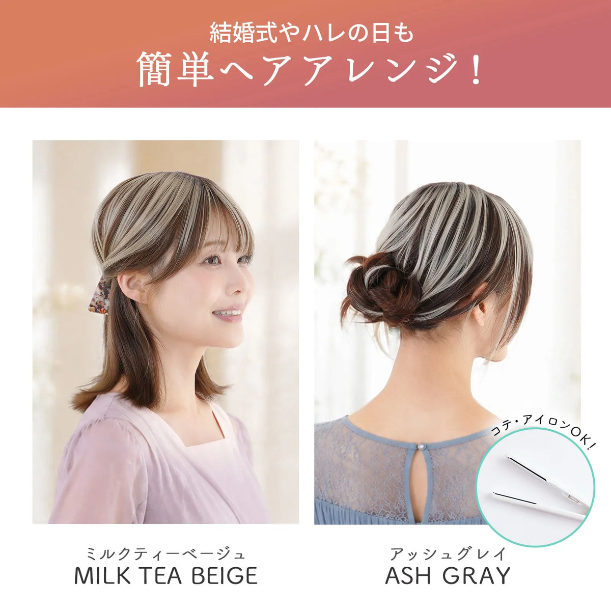 エアフィットエクステ │ 【期間限定】新発売記念価格